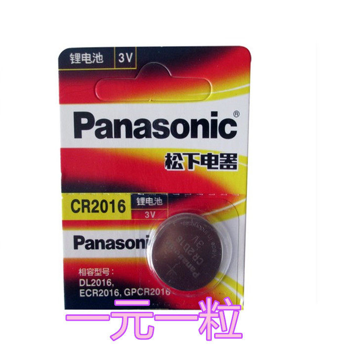 Penesonic CR2016 button battery 3V car remote control computer lithium battery round