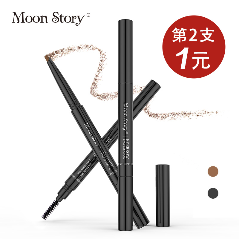 萌黛儿持久不晕染 防水防汗双头两用画眉眉笔 一字眉眉粉彩妆眼妆