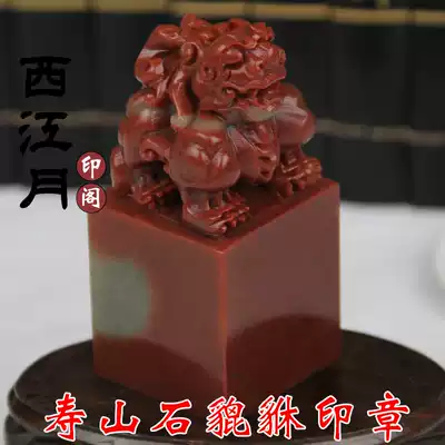 Shoushan stone carved brave seal calligraphy and painting xing ming zhang xian zhang ya wei chapter seal gift seal the custom package moment