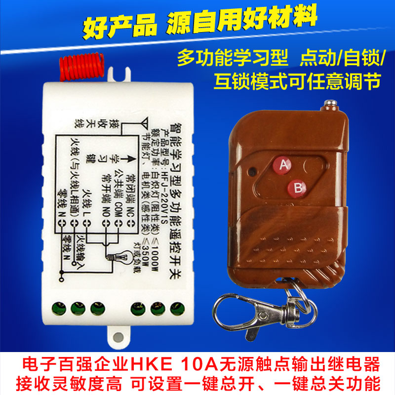 Wireless remote control switch 220V single - way electric lamp wireless light remote control home smart ceiling lamp power switch