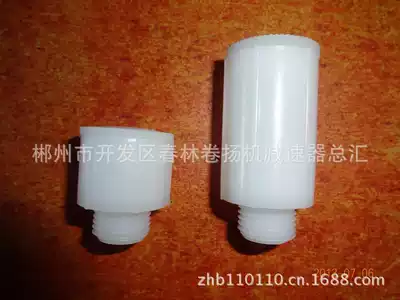 Cycloid pin wheel reducer plastic nylon oil Cup M16 * 1 5 diameter 25 length optional screw cap type