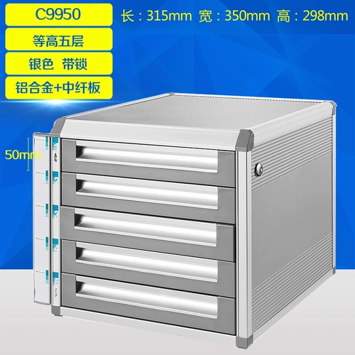 Jinlongxing Desktop файловый шкаф алюминиевый сплав сплав с мультислойным комбинированным ящиком A4 Данные данные небольшой короткий шкаф Архив офис Коммерческий маленький столовый металл хранения кабинета