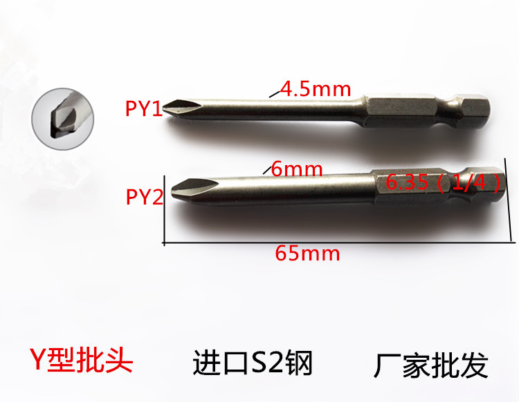Promotional industrial grade Y triangle batch head electric screwdriver batch head imported pneumatic electric screwdriver head screwdriver head