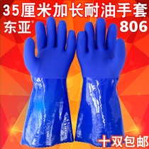 East Asia 806 oil resistant gloves extended 35cm thickened acid and alkali resistant labor protection waterproof rubber gloves special price