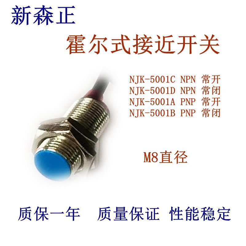 New Sen Positive Magnetic Type Proximity Switch NJK-5001C NJK-5001C NJK-5001D NJK-5001D NJK-5001B NJK-5001B-Taobao