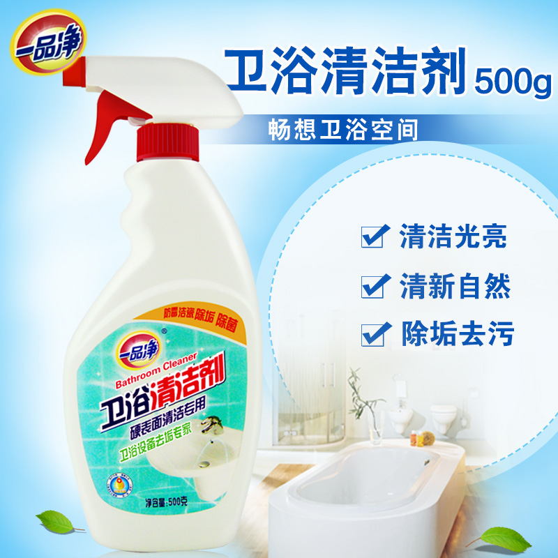 一品净 卫浴清洁剂500g 浴室玻璃水垢淋浴花洒地板瓷砖浴缸清洗剂