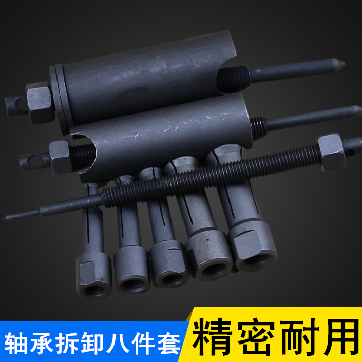 Special Rama maintenance tool for bearings special tool bearings in the body of bearings for bearings disassembly of eight sets of bearings