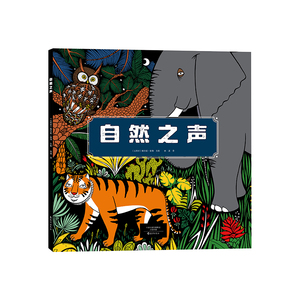 爱知科学馆 自然之声