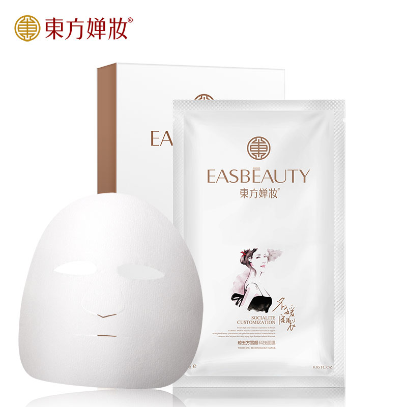 东方婵妆名媛定制琼玉方雪颜科技面膜的贴 美白补水保湿淡斑亮肤
