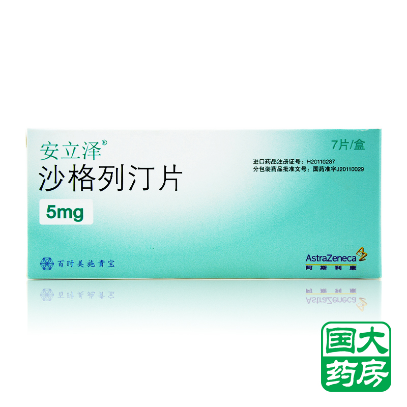 安立泽 安立泽/ONGLYZA 沙格列汀片 5mg*7片/盒