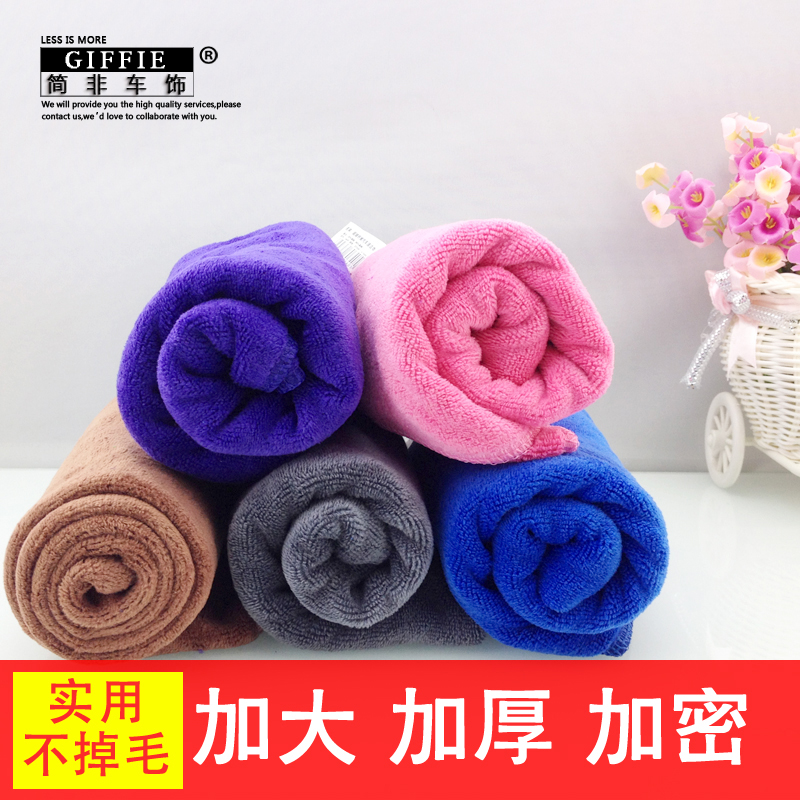 擦车巾30*70 洗车毛巾布汽车细纤维大号加厚 吸水用品工具专用