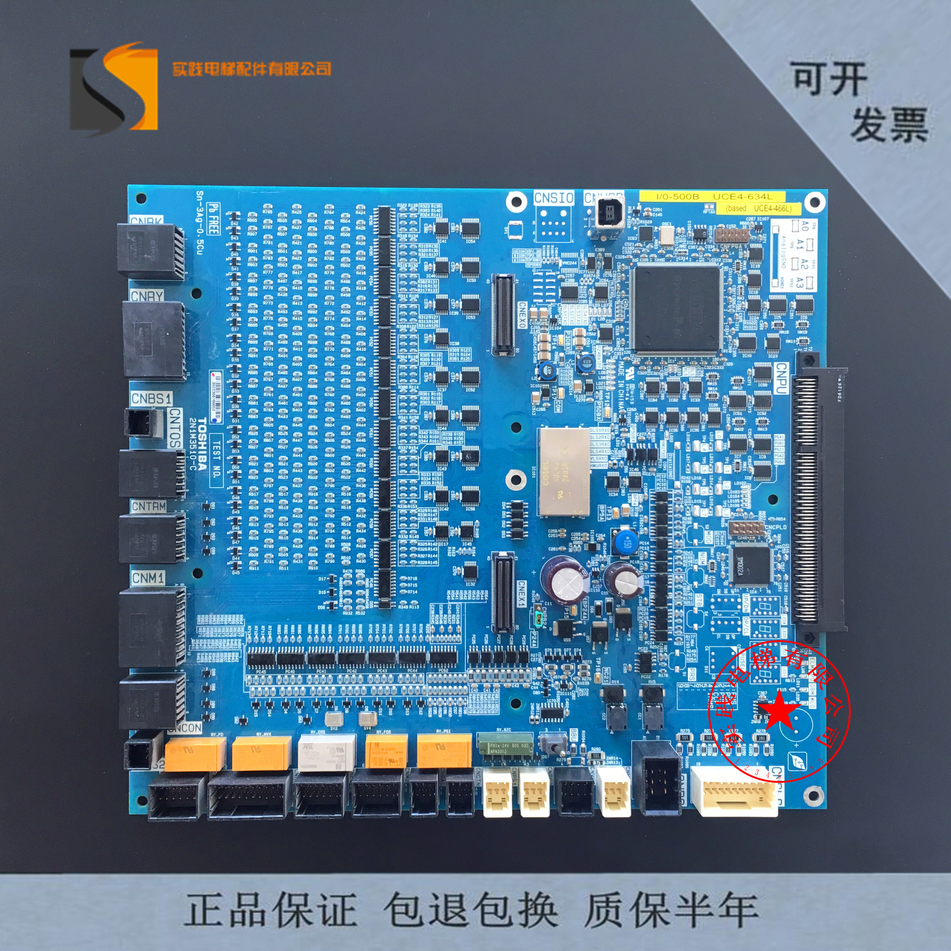 Elevator accessories Toshiba elevator IO substrate IO motherboard IO-500 B c CV620 CV600