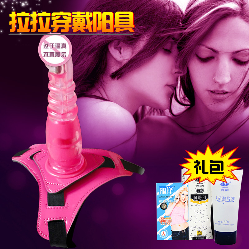 女性自慰器穿戴仿真电动阳具假JJ震动棒拉拉LES女用情趣性玩具ds