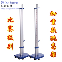 Track and Field Race Jump Aluminum Alloy High-Jump Aluminum Alloy Race Race Lifting Aluminum Alloy Competition Simple Jump Elevator