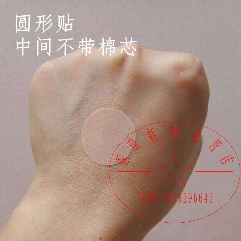 Beauty stickers, acupoint stickers, post-embedding stickers, round OK stretches, waterproof and breathable, without cotton core OK stretches