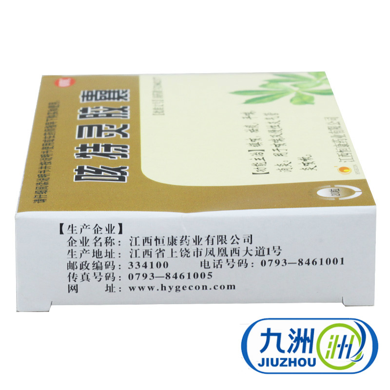 恒康 咳特灵胶囊20粒 镇咳祛痰平喘 消炎咳喘 慢性支气管炎咳嗽