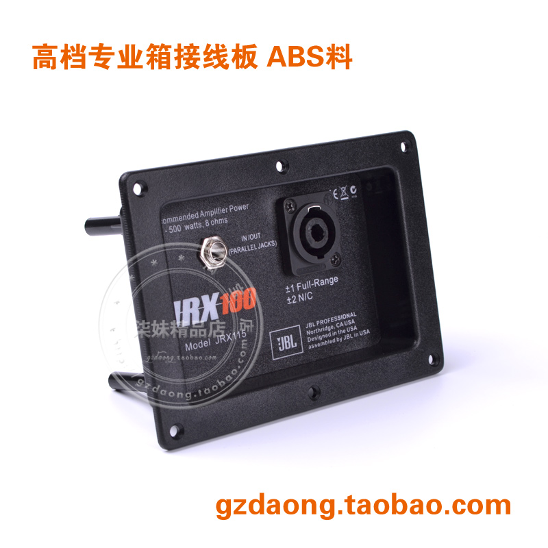 JBL Professional Stage Speaker Junction Box Speaker Junction Box Backplate Size 140 * 100mm SEND STICKERS