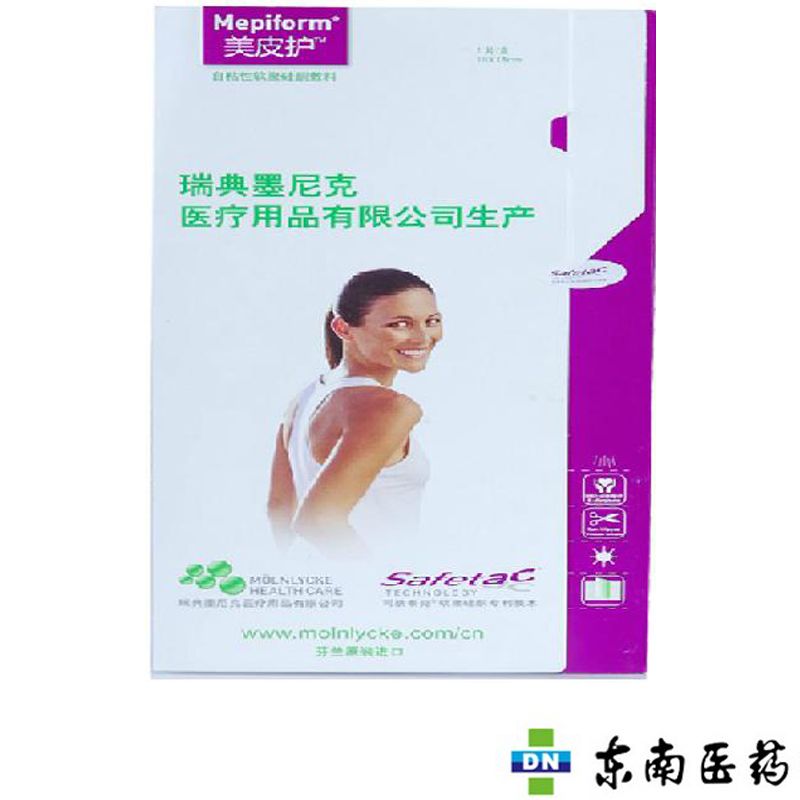 瑞典进口Mepiform美皮护疤痕贴产后修复祛疤贴手术疤消痕 BJ