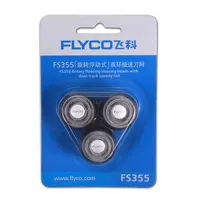 Feike Shaverwood подлинный FS355 FS356 FS358 FS359 Оригинальный головной убор ножей (аксессуары)
