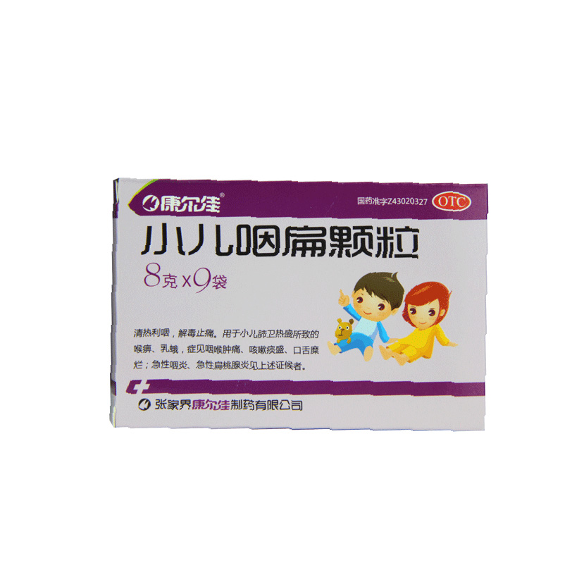 KANG/康尔佳 小儿咽扁颗粒 8g*9袋/盒小儿急性咽炎急性扁桃腺炎
