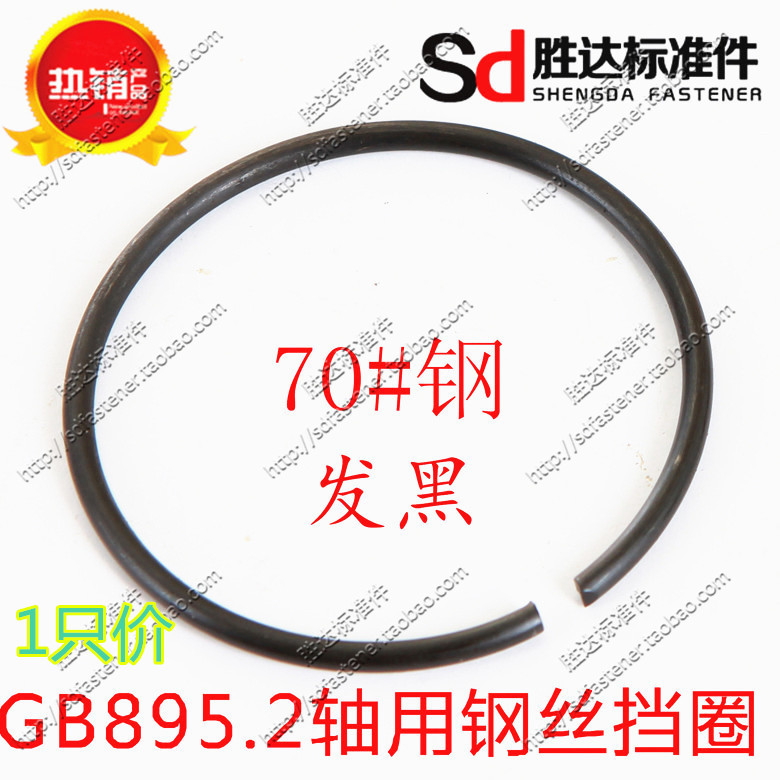 GB895 2-axis steel wire C-type buckle C-type retainer round steel wire￠45~￠130 low price sale