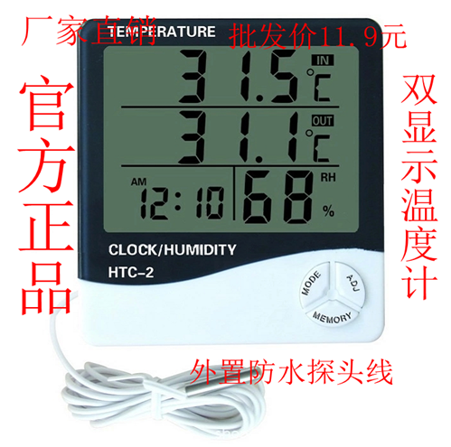 HTC-1 digital hygrometer HTC-2 with external monitor Indoor and outdoor dual temperature display Digital display temperature and humidity meter