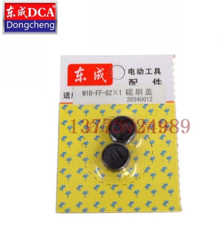 DCA east into SIM-FF04-100A angle mill carbon brush cover east into SIM-FF04-100A corner mill accessory