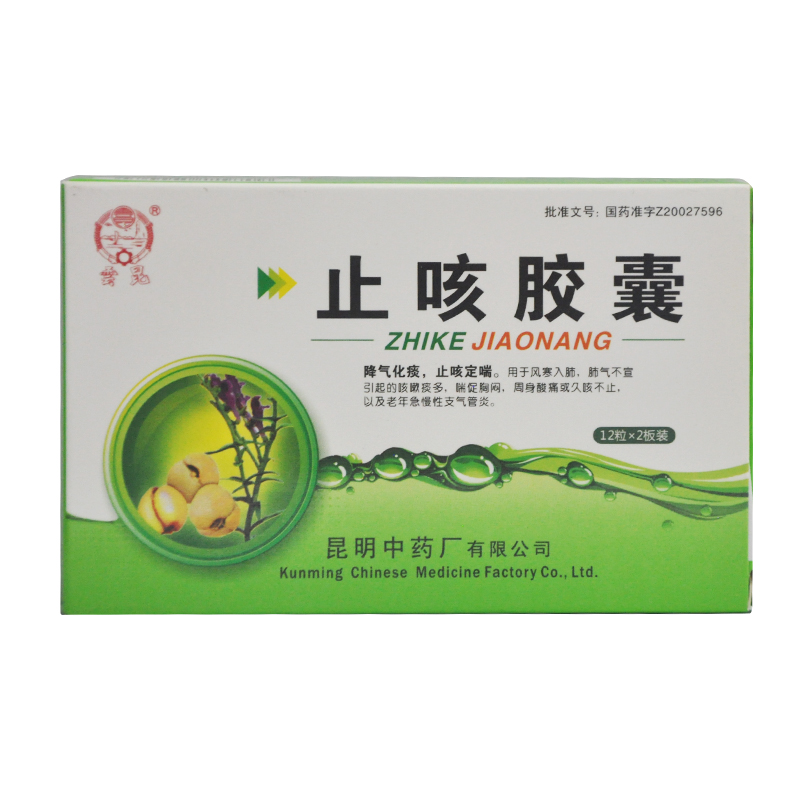 云昆 止咳胶囊 0.56g*12粒*2板/盒