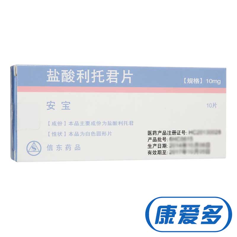 信东 盐酸利托君片 10mg*10片/盒