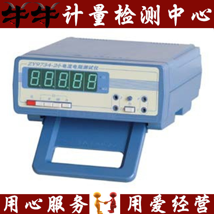 Shanghai Zhengyang Instrument Factory direct sales ZY9987 digital micro-european meter 