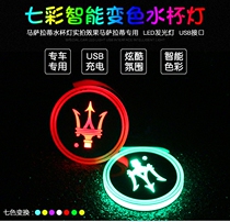 Interior decoration for Maserati Ghibli President Levante modified Luminous Water Coaster