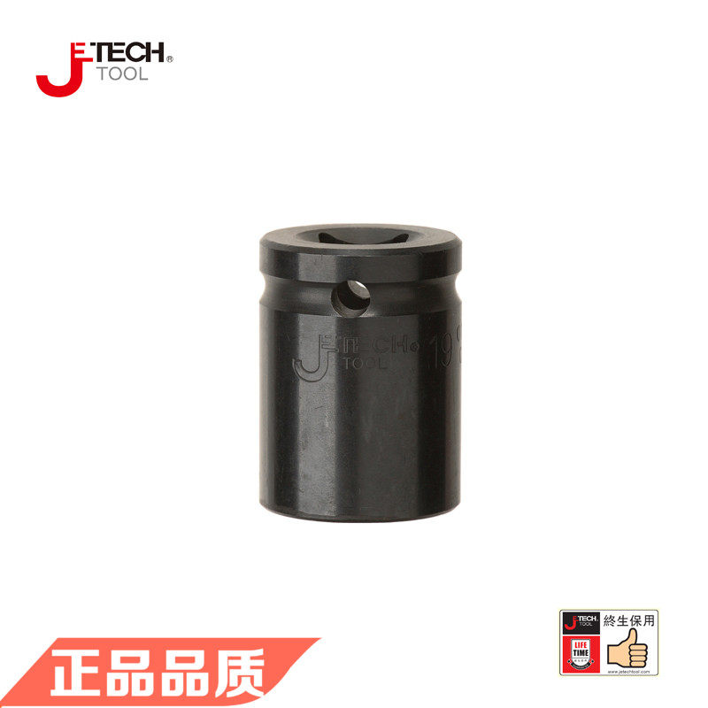 Jetech Jacko hardware tools FKV3 4 inch air-driven short sleeve repair grade