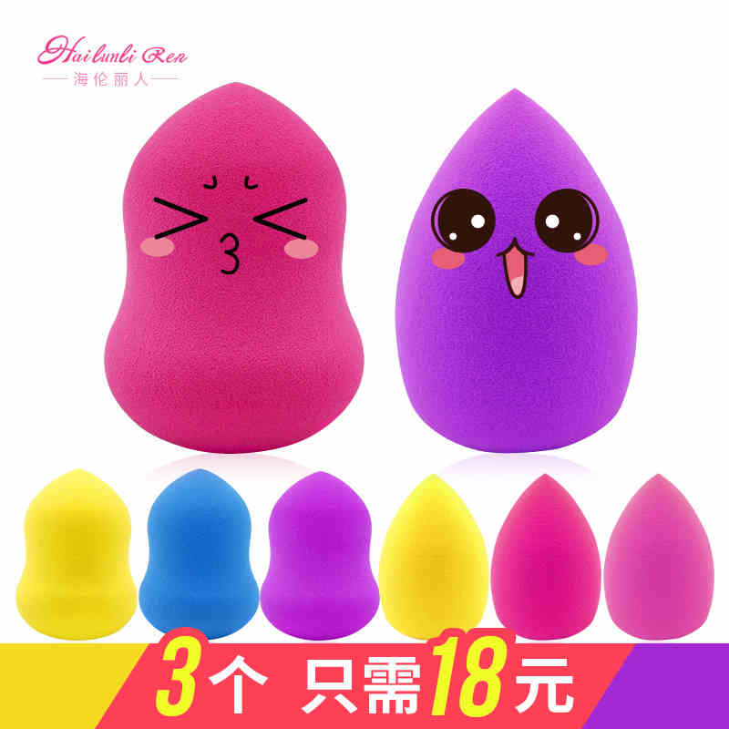 【3个18元】葫芦粉扑水滴化妆海绵 美妆彩妆蛋化妆工具洁面扑包邮