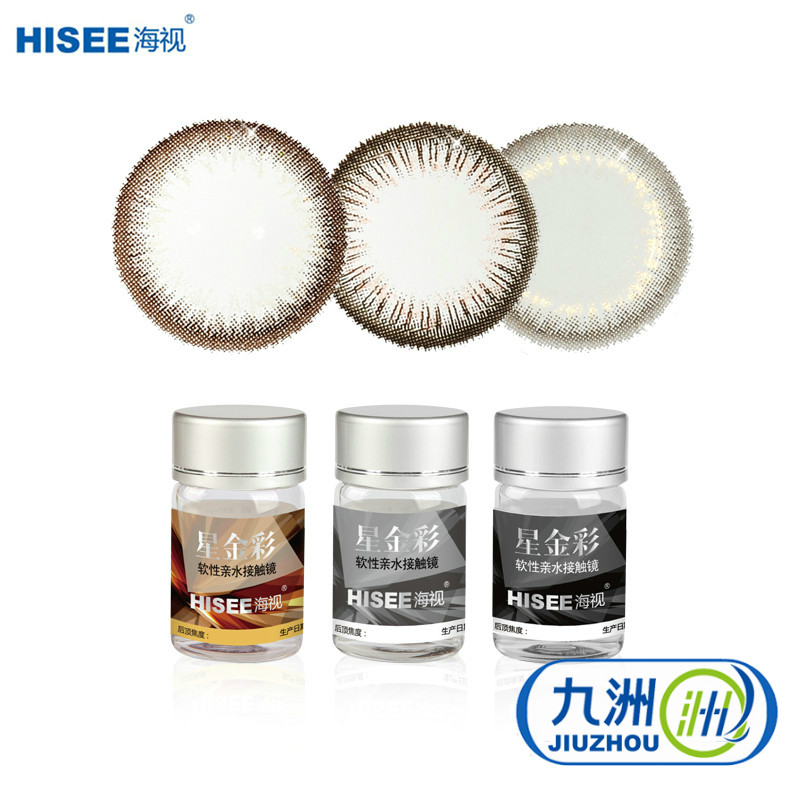 海视星金彩 隐形近视眼镜亮瞳 软性亲水接触镜 眼色独特 一片装