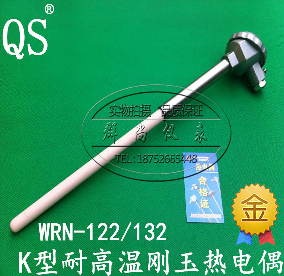 WRN-122 WRN-132 thermocouple K type ceramic thermocouple acid-resistant and alkali-melting furnace thermocouple resistance