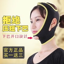 Korean face slimming artifact Bandage face shape corrector Sleep face slimming mask to nasolabial folds Powerful face slimming double chin