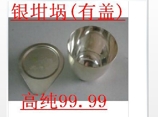 Silver Crucible with Lid 30/50ml High Purity Metal Silver Crucible 99.99% Tianjin Yinpeng Covered Silver Crucible