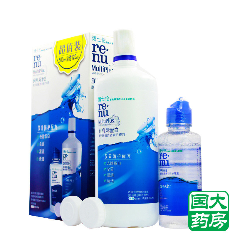 附双联盒]博士伦隐形眼镜护理液润明500ml+清透120ml美瞳药水包邮