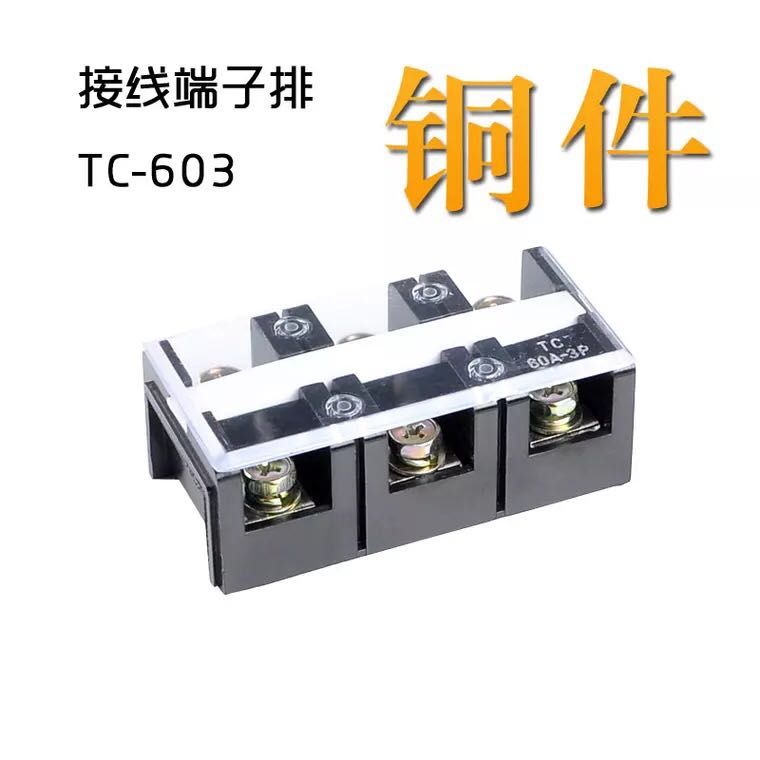 Large current wiring terminal wiring terminal wiring board wire connector TC-603 60A 3P binding post