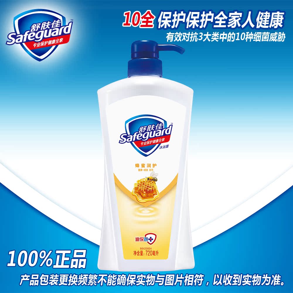 舒肤佳柔肤蜂蜜润护沐浴露/乳400ml/720ml/1L 清洁滋润肌肤 正品