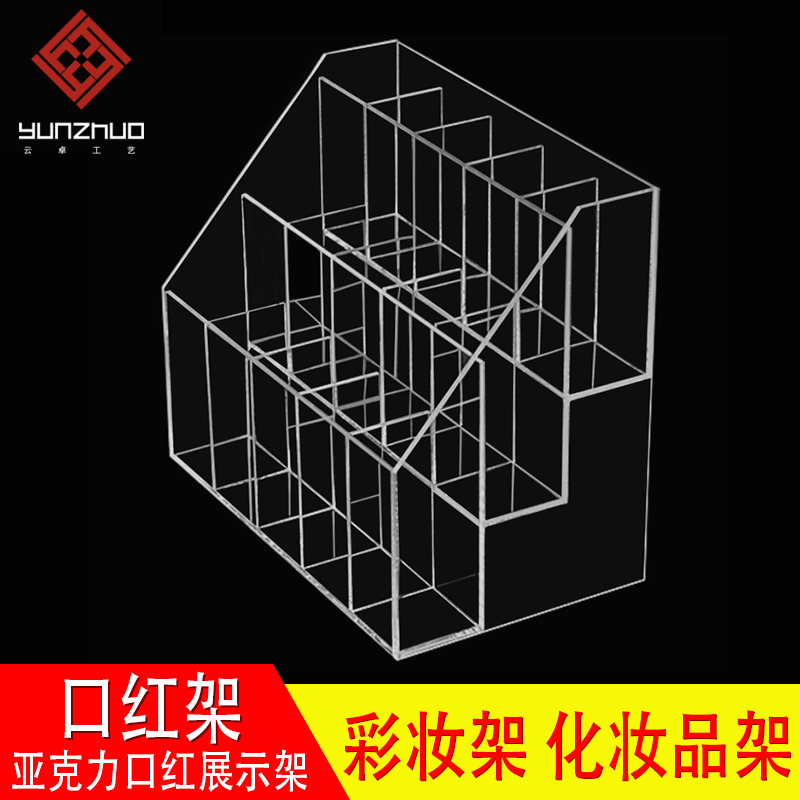 Press Lipstick Lipstick Transparent square Cosmetic frame Cosmetic frame Custom ultra - link