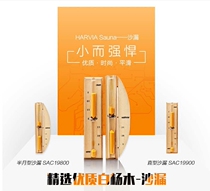 Finland HARVIA Havia half-moon hourglass straight hourglass timer sauna accessories