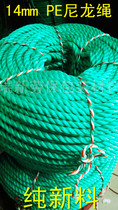14MM pure new material green PE nylon rope clothesline packing rope cooked silk binding rope advertising rope