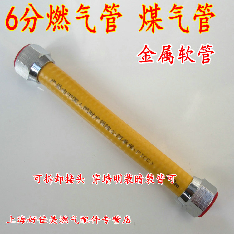 6 points gas with stainless steel bellows 6 points Wass tube metal hose water heater wall hanging furnace intake pipe