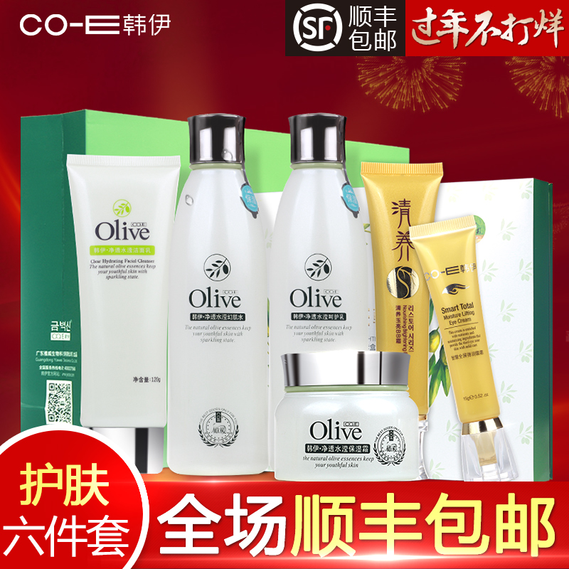 韩伊净透水滢雪肤套装护肤品套盒保湿深度补水面部化妆品