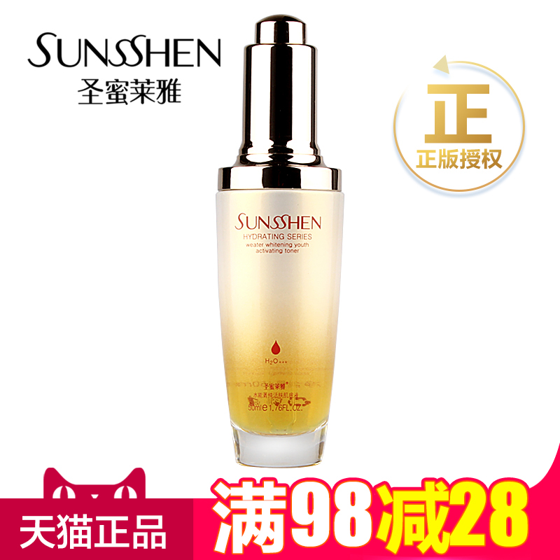 圣蜜莱雅水能菁纯活肤肌底液50ml 精华液缓干燥 补水保湿滋润正品