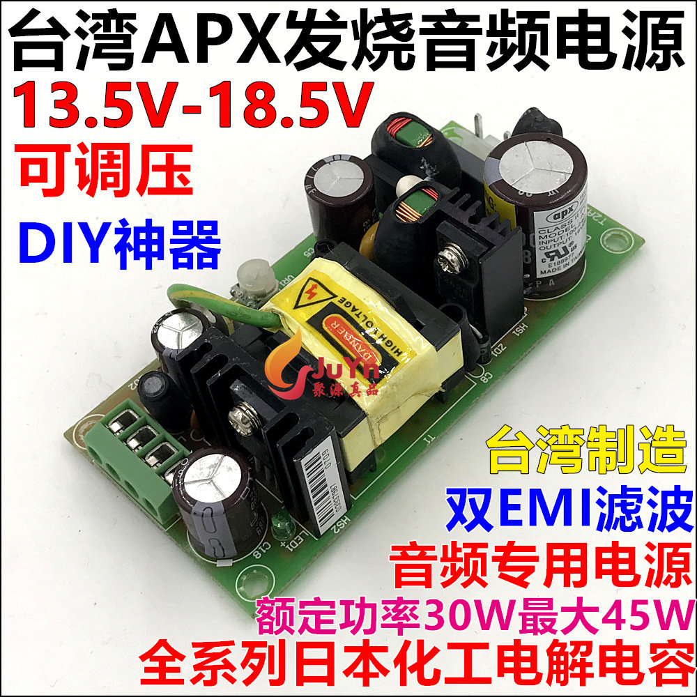 Taiwan prolific apx original dress 16V1 87A 15V2A 18V2A Medical gate control sound LED power amplifier power board