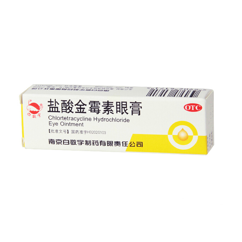 白敬宇 盐酸金霉素眼膏 细菌性结膜炎 沙眼 麦粒肿 眼睑炎 软膏剂