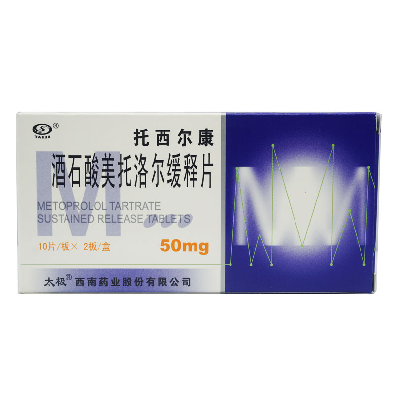 太极 托西尔康 酒石酸美托洛尔缓释片 50mg*20片/盒