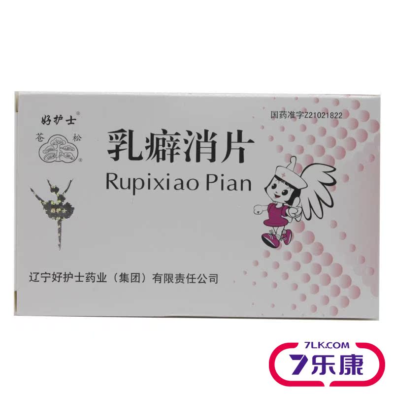 苍松 乳癖消片 0.67g*36片/盒